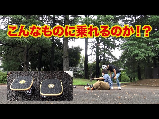 フリーラインスケート　交渉可能 誰かが乗れるんだから安藤も乗れるはずだシリーズ】フリーライン