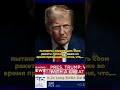 Подарок из Китая для Ирана: Трамп ПЕРЕХВАТИЛ судно 🚨