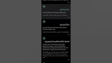 Quran Juz 29 Surah Al-Ma`arij  سورة المعارج Teil 2