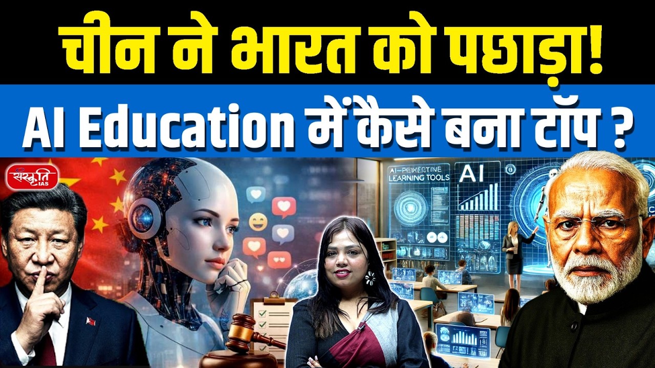 What Makes Us Human in the AI Age? | China’s Big Education Debate ...