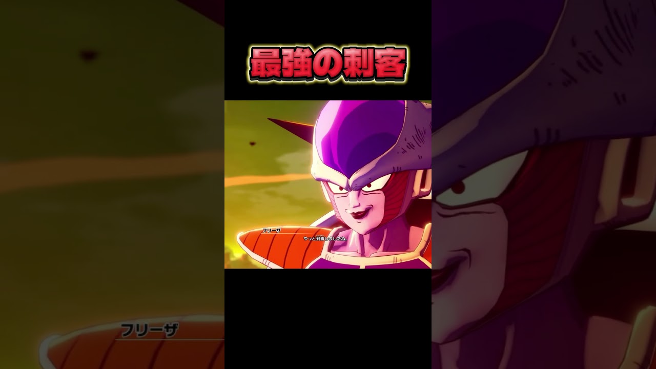 最強の刺客#ドラゴンボール #ゲーム実況 #shorts