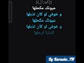 Tes7er 3inik Karaoke تسحر عينيك كاريوكي 