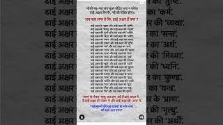 Dhai Aksar Prem Ke Pad Pandit Hoye