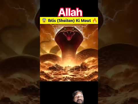 Shaitaan Ki Mout Ka Manzar | Death of Devils/Iblees | #shorts #Iblees #shaitaan #Allah #sag #viral