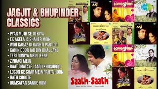 जगजीत और भूपिंदर: सदाबहार ग़ज़लें | Jagjit Singh Songs | Pyar Mujh Se Jo Kiya