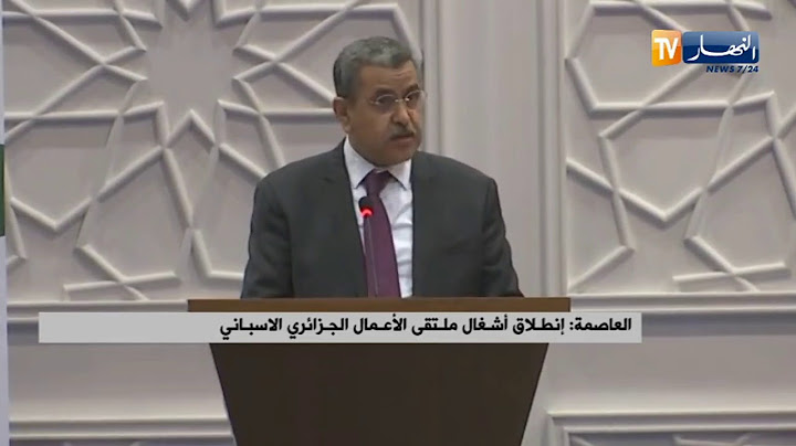 الوزير الأول:  برنامج الحكومة يقترح تشجيع إدماج الاقتصاد الوطني وإعادة عملية اكتشاف البترول والغاز