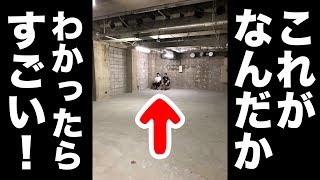 これが何か、わかるかな？