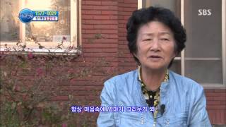 세상에서 가장 아름다운 여행 131105 #19(4)
