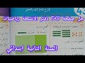 حل صفحة 50 من دفتر الانشطة رياضيات للسنة الثانية ابتدائي طرح عدد ذي رقمين 