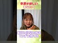 【幸運が欲しいあなたへ】