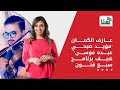 عازف الكمان مؤيد صبحي عبده موسى ضيف برنامج سبع فنون 