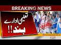 Educational Institutions Closed in Islamabad!! | Breaking News | Pakistan News