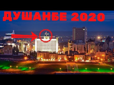 Камеры видеонаблюдения в таджикистане. Видеокамеры в душанбе. Таджикистан город курган тюбе. Камерами бехатар душанбе. Камера онлайн душанбе в реальном.