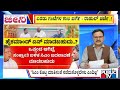 Big Bulletin | ರಾಜ್ಯ ಕಾಂಗ್ರೆಸ್ನಲ್ಲಿ ನಿಲ್ಲದ ಕುರ್ಚಿ ಕದನ | HR Ranganath | Nov 29, 2025