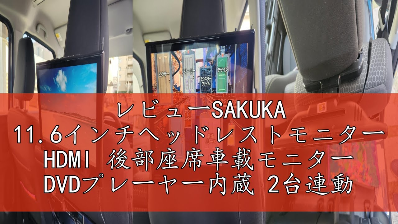 未開封 車載リアモニター 14インチ 大画面 ミラーリング機能搭載 新品