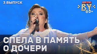 Евдокия Старченко – Лебединая Верность | Фактор.by 60+ | Выпуск 3