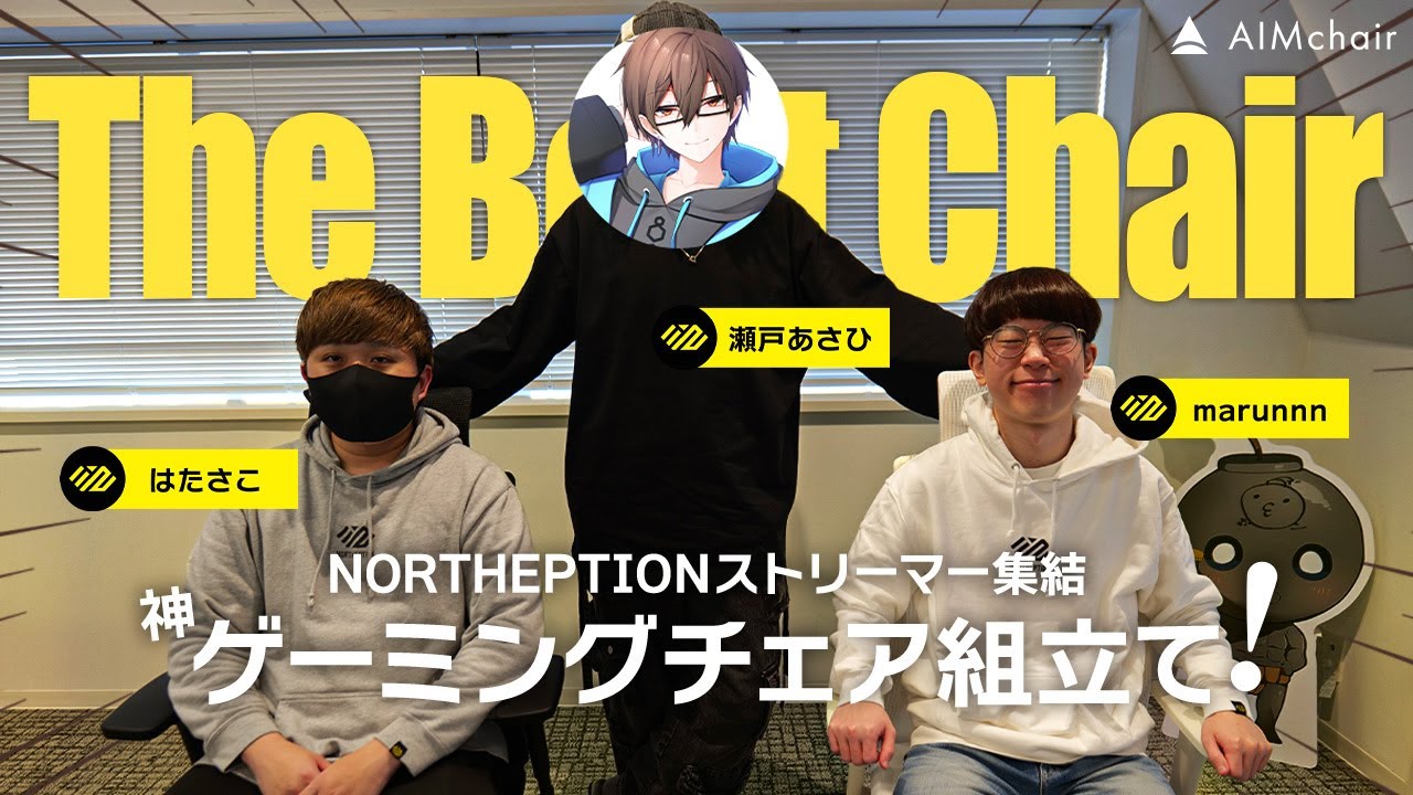 AIMchair] The Nosep trio gathers together to assemble an