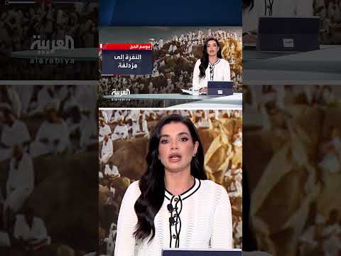 حجاج بيت الله الحرام يتوجهون إلى مزدلفة بعد الوقوف بعرفة