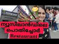 An adventurous trip to find out a kerala restaurant 