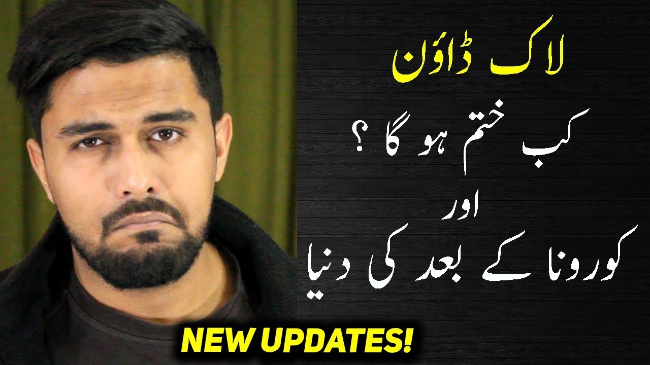 When will the LOCKDOWN Crisis End? The Wide Side