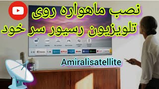 اموزش تنظیم ماهواره روی تلویزیون رسیور دار سامسونگ..ساب یادتون نره ممنون..