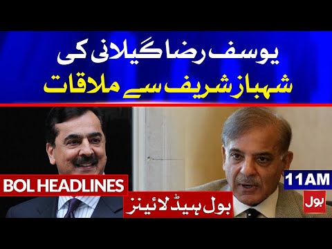 Yousaf Raza Gillani & Shehbaz Sharif Meeting