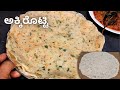               akki rotti recipe