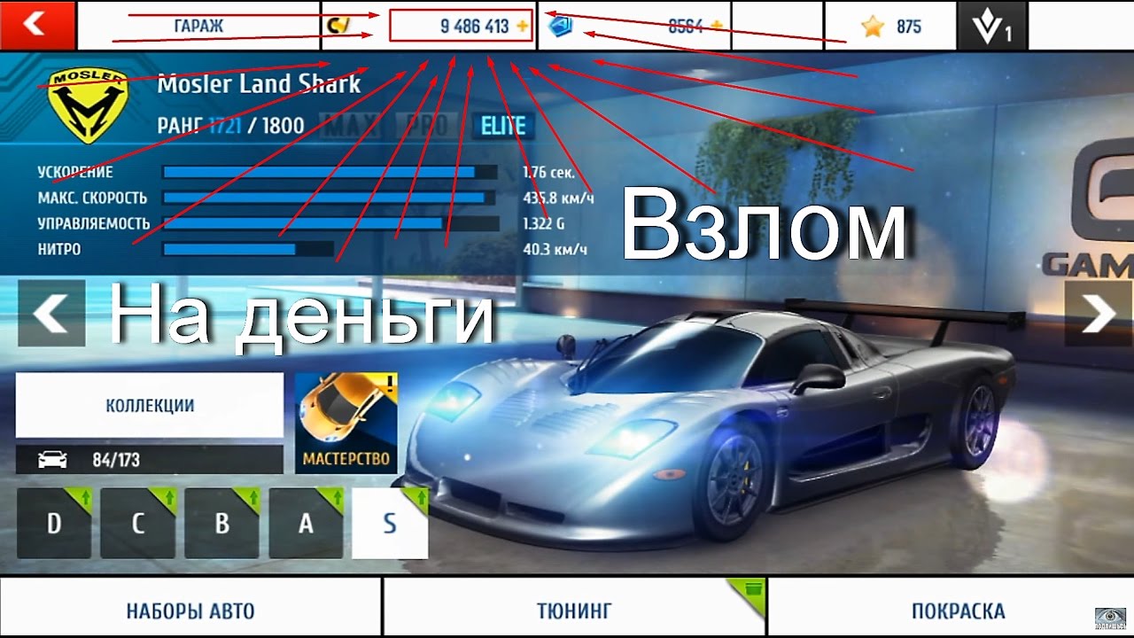 Взломанный asphalt 9