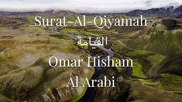 Surah Qiyamah | Omar Hisham Al Arabi | سورة القيامة