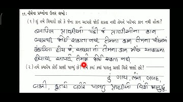 std 4 aspas ch 2 swadhyay pothi part 2 | dhoran 4 aspas ch 2 | shreya Patel