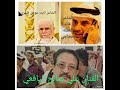 علي صالح اليافعي شريط رقم 10 يقول ابو رعد جني بدع الشاعر قائد القطنه الحجاجي علي صالح اليافعي شريط رقم 10 يقول ابو رعد جني بدع الشاعر قائد القطنه الحجاجي