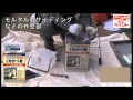 【DIY】モルタル、サイディング、コンクリートなどの外壁の塗り方【水性シリコン外カベ用】
