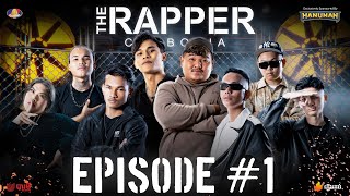 The Rapper Cambodia | EP1 | Audition Round | ទស្សនាសមត្ថភាពកូនខ្មែរជំនាន់ថ្មី Rap