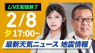 ウェザーニュースの配信のサムネイル画像