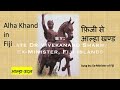 Alha Khand by an Ex-Minister, Fiji Islands, Love for Indian Culture in Fiji