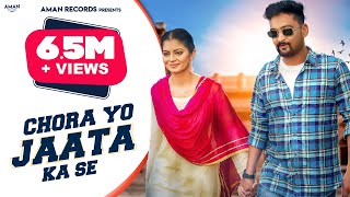 Chora Yo Jaata Ka Se (Full Video)Fiza Choudhary| Sumit Ghanghas |👍 Haryanvi 2022