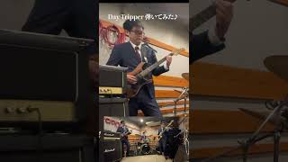 Day Tripper 弾いてみた♪ MUSIC STUDIO BEBOP　福岡の老舗音楽スタジオ