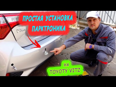 КАК ПРАВИЛЬНО УСТАНОВИТЬ ПАРКТРОНИК СВОИМИ РУКАМИ.