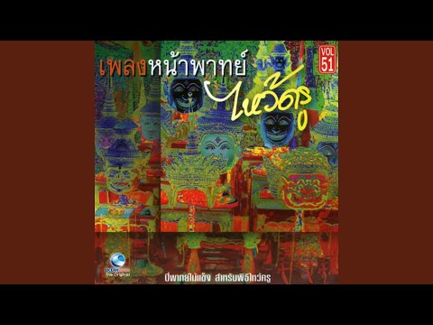 สาธุการกลอง