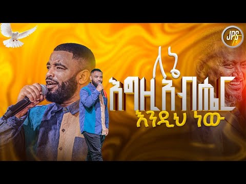 እግዚአብሔር እንዲህ ነው ዘማሪ ናቲ PROPHET HENOK GIRMA JPS TV WORLD WIDE 2025