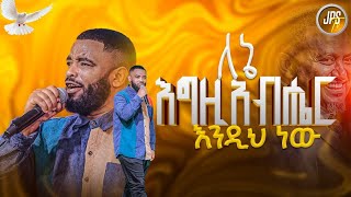 እግዚአብሔር እንዲህ ነው ዘማሪ ናቲ |PROPHET HENOK GIRMA[JPS TV WORLD WIDE] 2025
