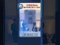 中東局勢降溫　美伊簽備忘錄含14條款｜#點聞1分鐘 @dotdotnews點新聞 #shorts