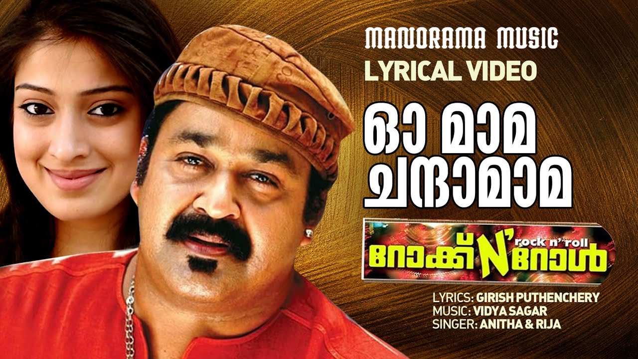 Oh Mama Chandamama  Lyrical Video  Rock  Roll  Mohanlal  Vidya Sagar  Girish Puthencherry