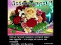 Прекрасного утра замечательного дня!!!