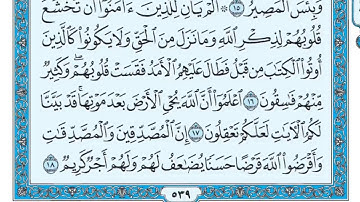 سورة الحديد مكتوبة ماهر المعيقلي1080P HDhttps://www.youtube.com/channel/UC_611cEuexwBmfiMBXe5lZw