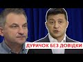 Вова - дурачок без довідки: Скрипін вжарив по ініціативі щодо економічної зони на Донбасі