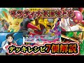 【優勝デッキ考察】発売直後の優勝したギラティナデッキを7個解説します【ポケカ】