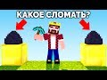 2 ЯЙЦА НА ЭГГ ВАРСЕ?! НОВЫЙ РЕЖИМ! МАЙНКРАФТ