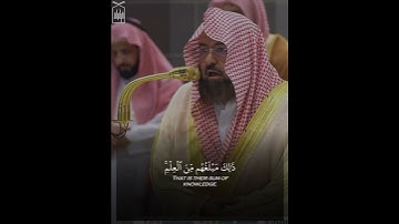 ﴿فَأَعرِض عَن مَن تَوَلّى عَن ذِكرِنا﴾ من سورة النجم .. الشيخ عبدالرحمن السديس 🤍.