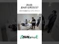 어서와, 합숙은 오랜만이지? #BTS #방탄소년단 #RunBTS #달려라방탄 #달방